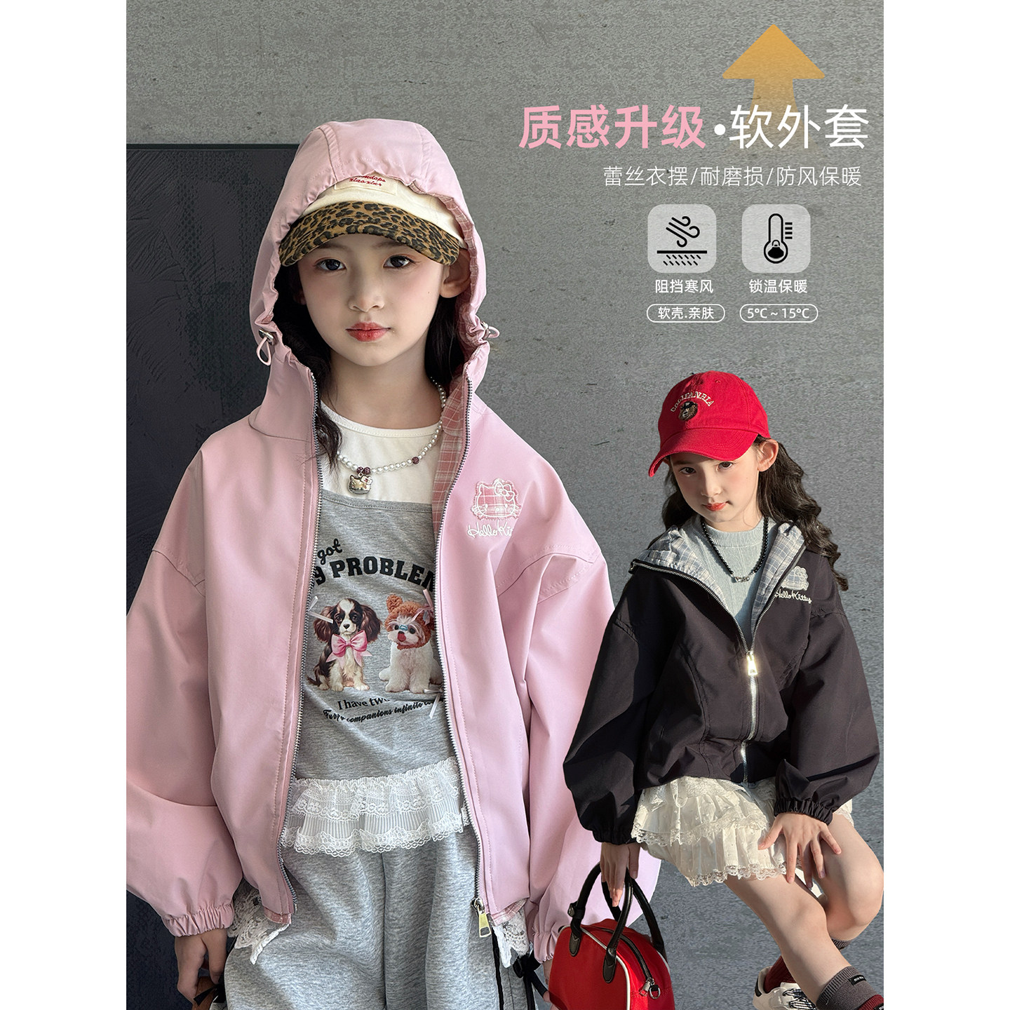 女童外套2025秋季新款儿童韩系卡通夹克衫秋装中大童洋气连帽上衣,童装/婴儿装/亲子装,普通外套,淘宝优惠券,粉丝福利购,淘宝优惠卷