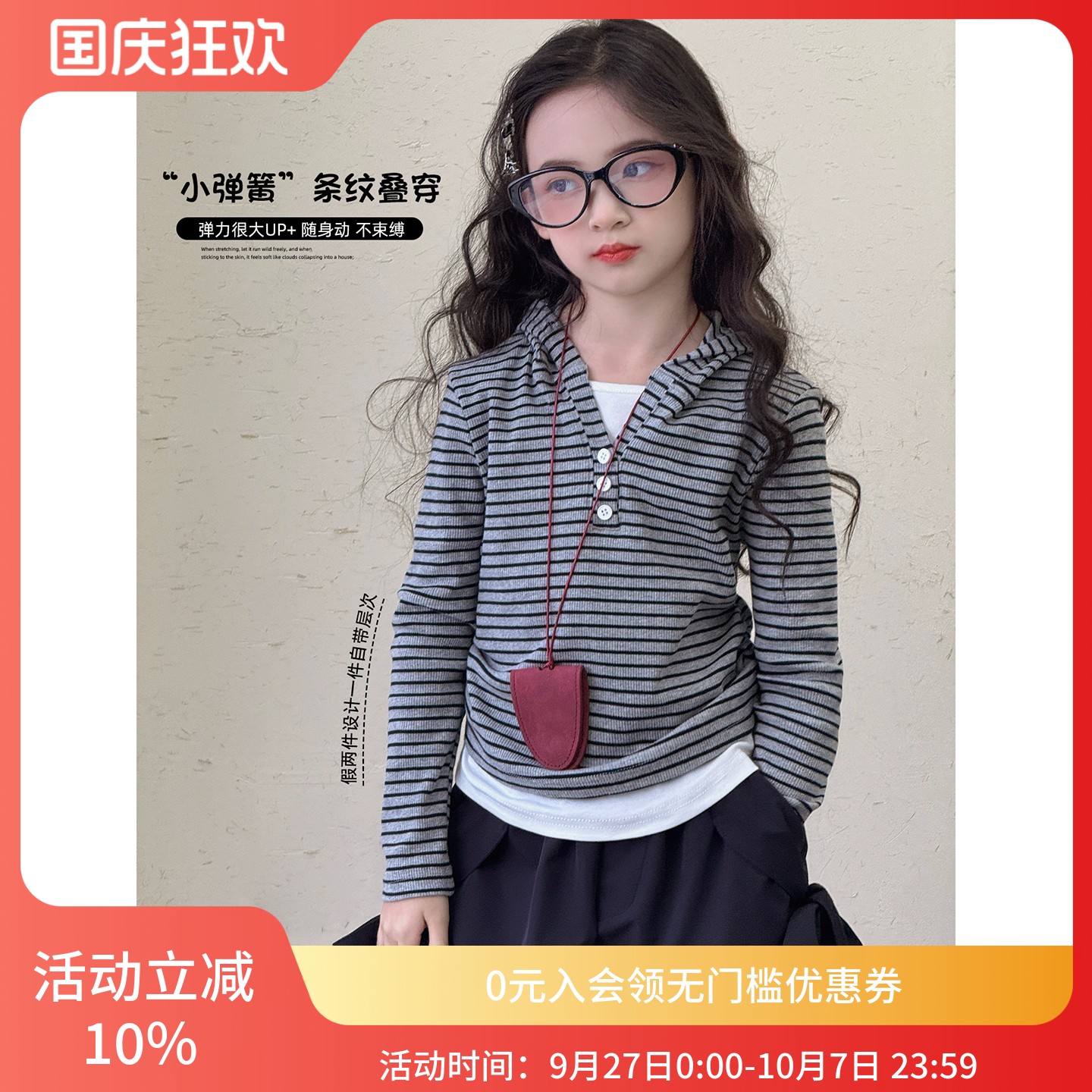 女童长袖T恤2025秋季新款儿童洋气条纹假两件中大童韩版连帽上衣