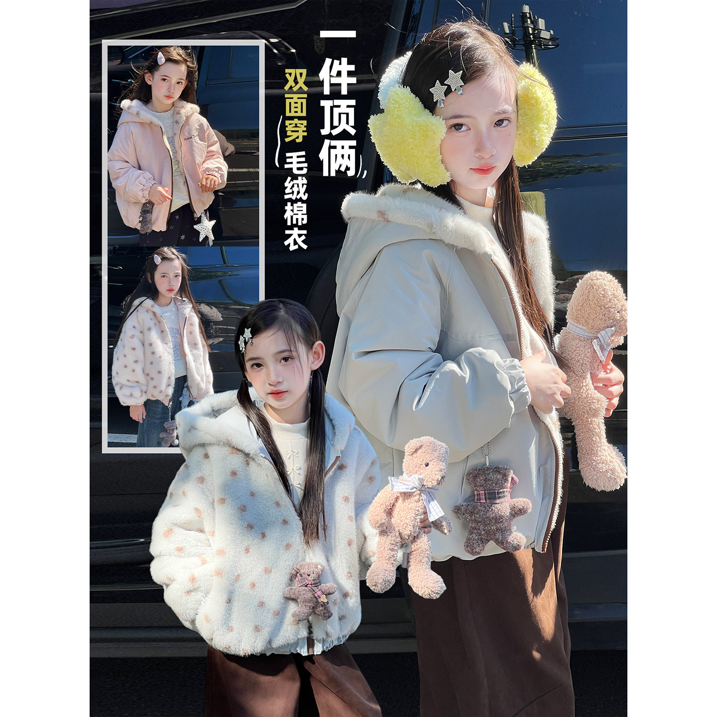 女童外套2026冬季新款儿童双面穿毛绒棉服小女孩加厚保暖甜美上衣