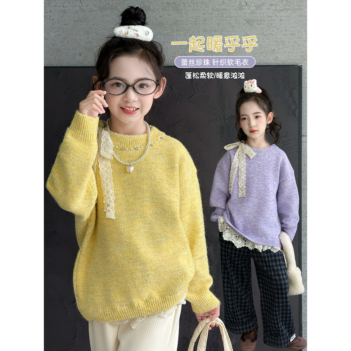 女童毛衣2025冬季新款儿童加厚圆领蕾丝针织衫小女孩韩版洋气上衣