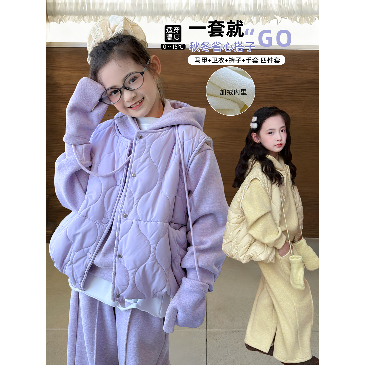 女童套装2025冬季新款儿童夹棉马甲加厚外套女孩加绒卫衣裤子洋气