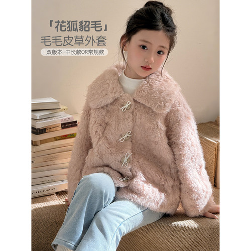 波拉女童外套高端轻奢冬季新款儿童花狐貂毛拜年服加厚保暖皮草潮