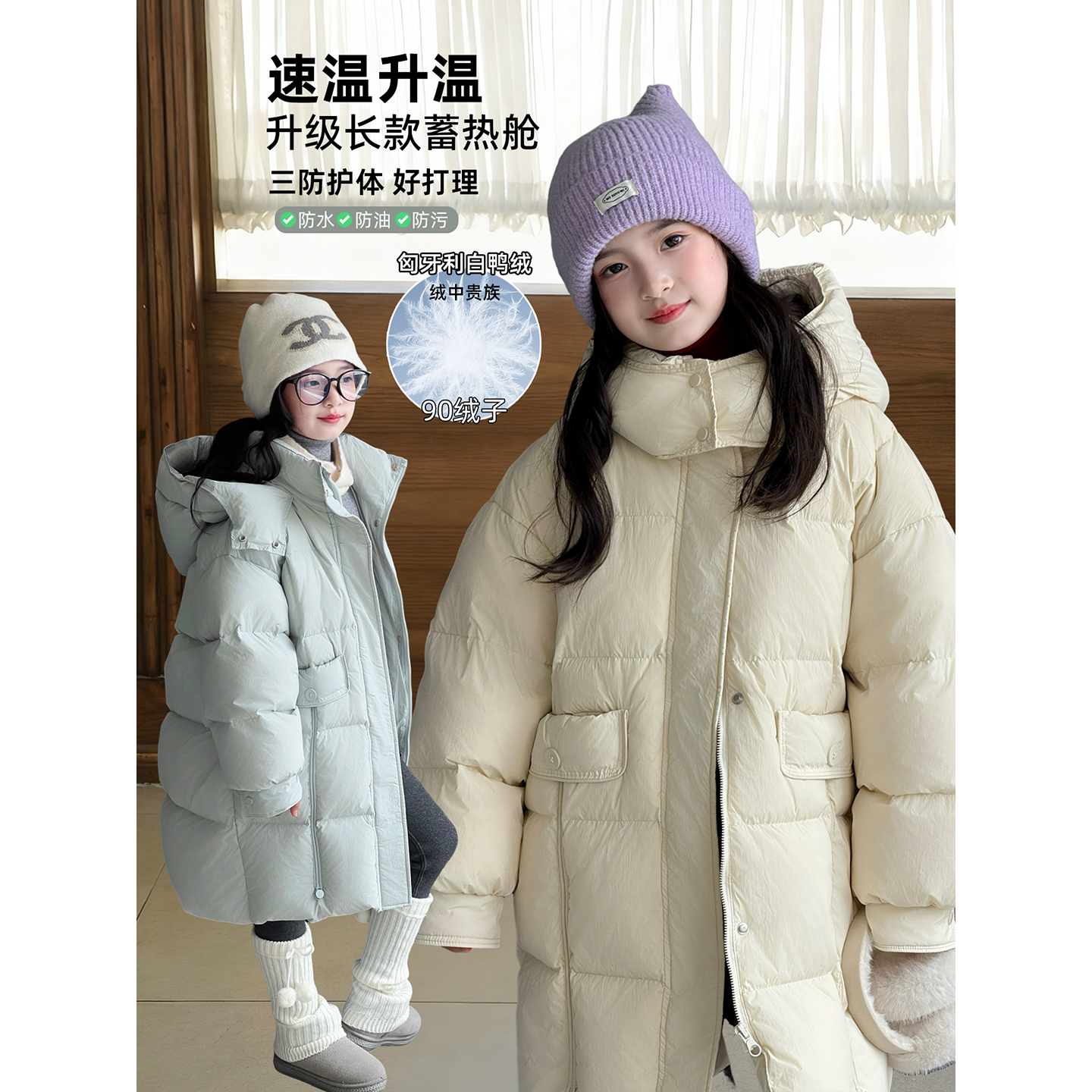 女童羽绒服2025冬季新款儿童中长款连帽外套宝宝白鸭绒加厚