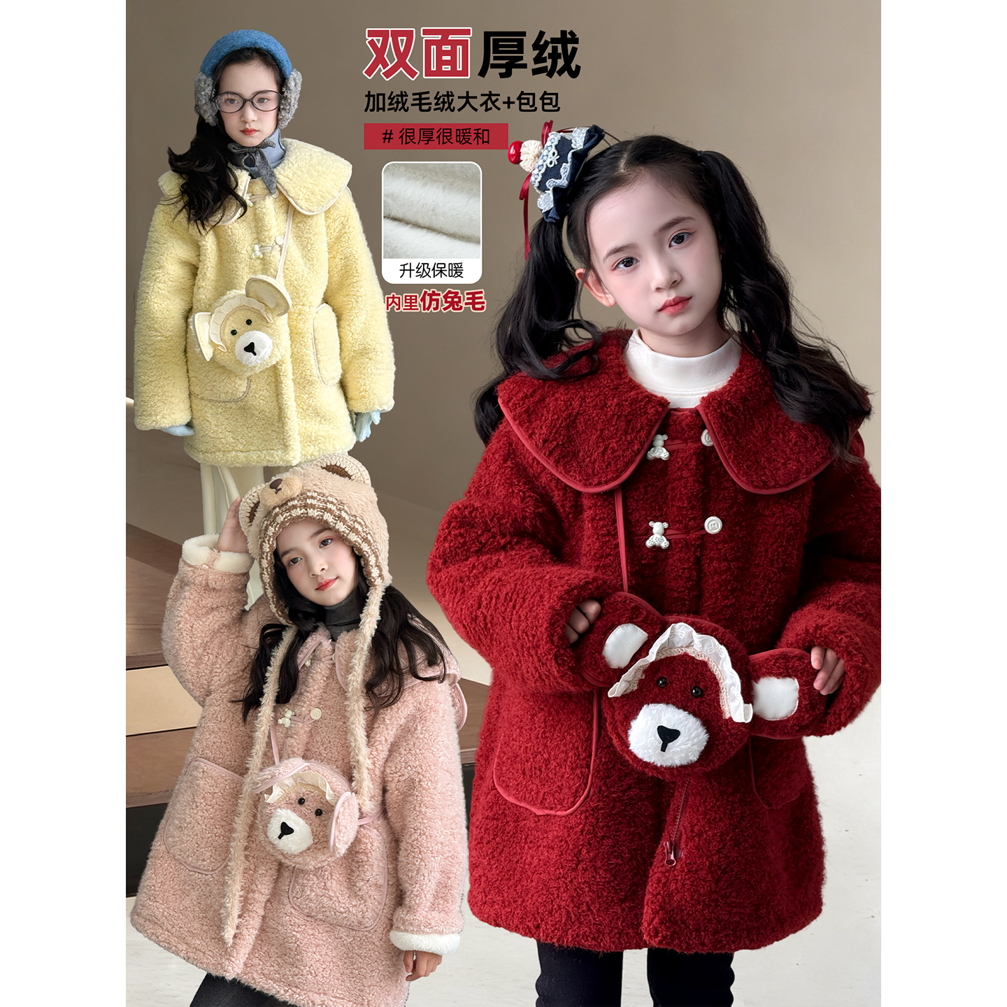 女童外套2025冬季新款儿童加厚保暖外套中大童上衣冬装洋气毛毛衣