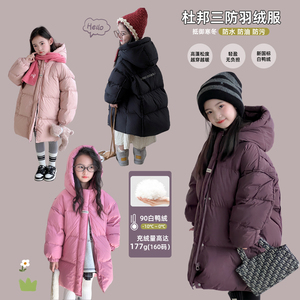女童羽绒服2024冬季新款儿童极寒保暖中大童加厚连帽上衣90绒外套