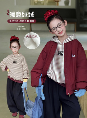 女童套装2025冬季新款儿童加厚保暖外套加绒条纹卫衣洋气两件套潮