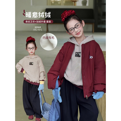 女童套装2025冬季新款儿童加厚保暖外套加绒条纹卫衣洋气两件套潮