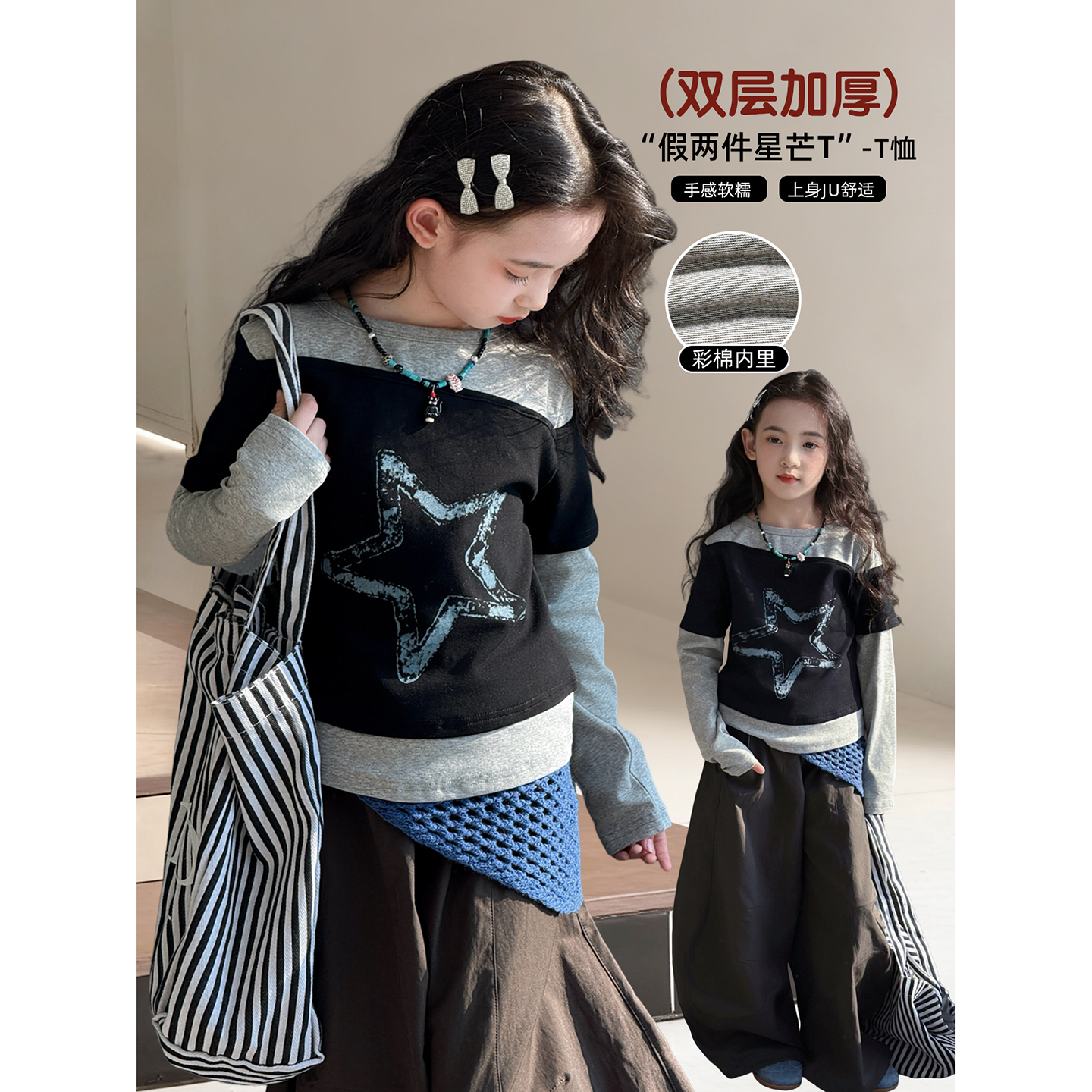 女童长袖T恤2025秋季新款儿童洋气假两件秋装女孩打底衫卡通上衣