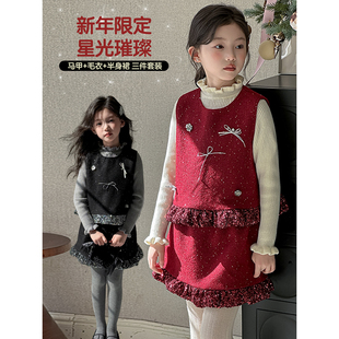 波拉女童套装高端轻奢冬季新款儿童拜年服女孩洋气马甲裙子三件套