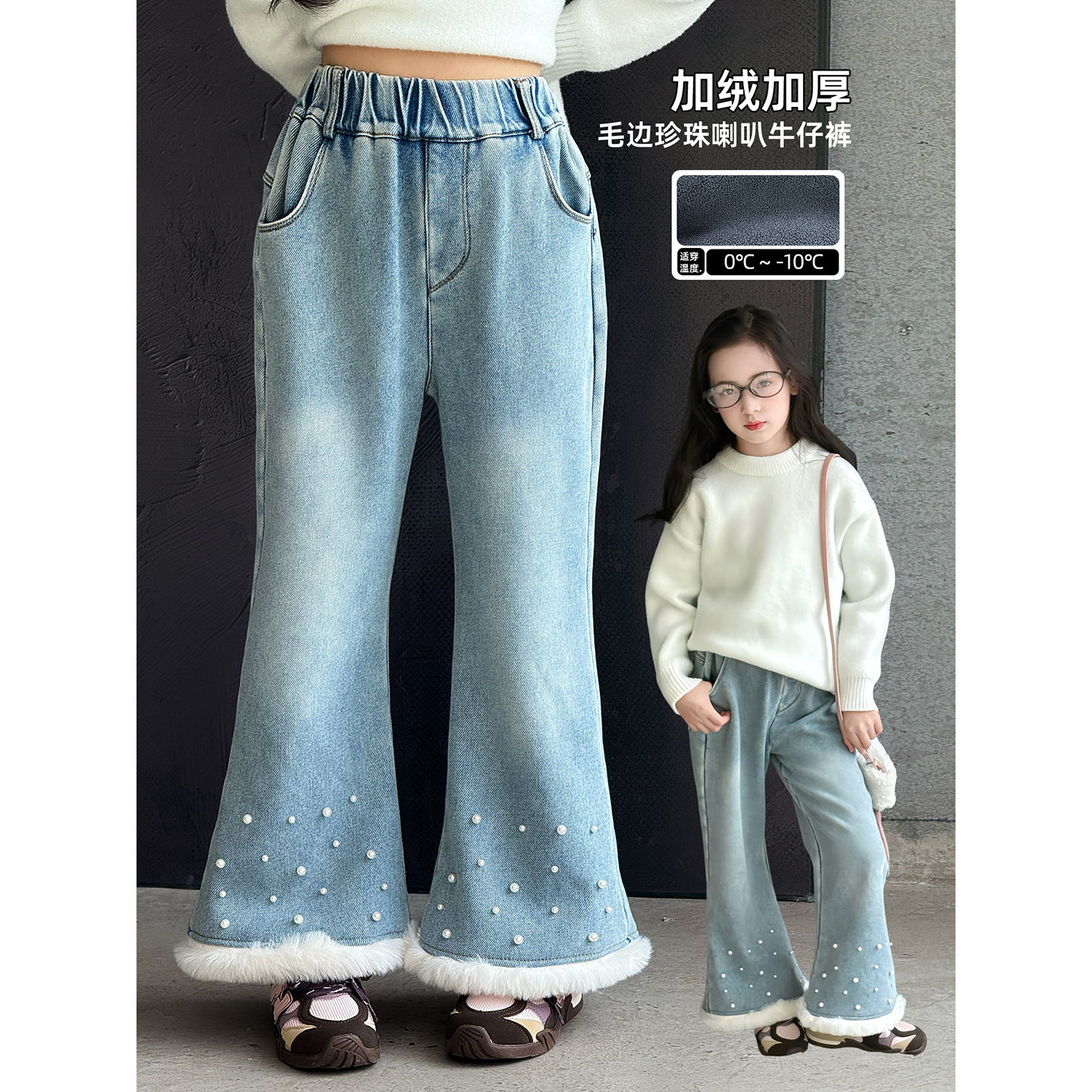 女童加绒裤子2025冬季新款儿童牛仔裤加厚女孩洋气休闲喇叭裤长裤