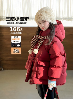 女童羽绒服2025冬季新款儿童加厚90白鸭绒保暖三防外套小女孩上衣