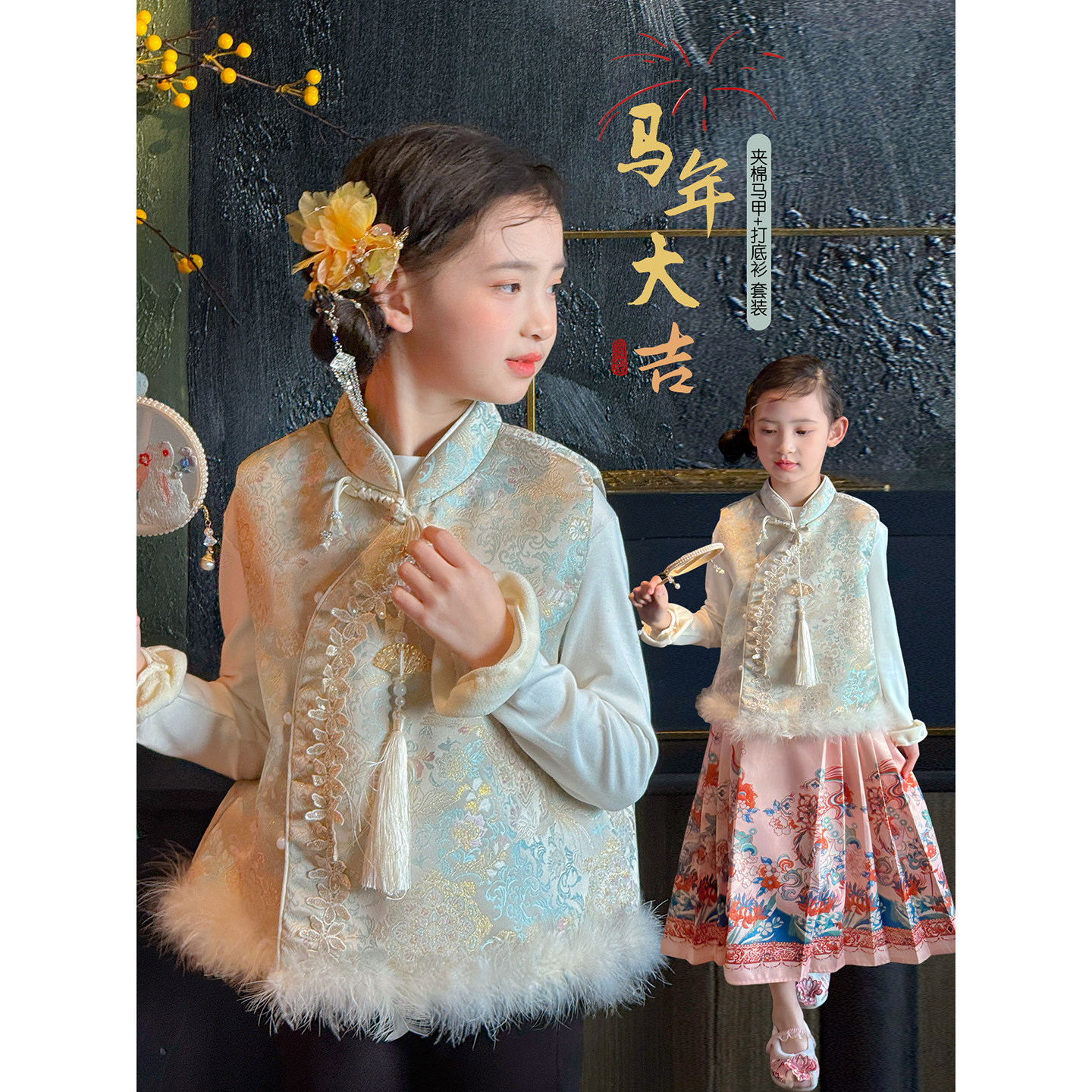 女童汉服套装2026春季新款儿童过年拜年服女孩新中式马甲外套唐装,童装/婴儿装/亲子装,套装,淘宝优惠券,粉丝福利购,淘宝优惠卷