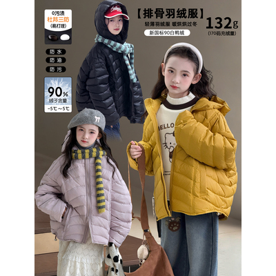 女童排骨羽绒服2025冬季新款儿童轻薄90白鸭绒中大童保暖连帽外套