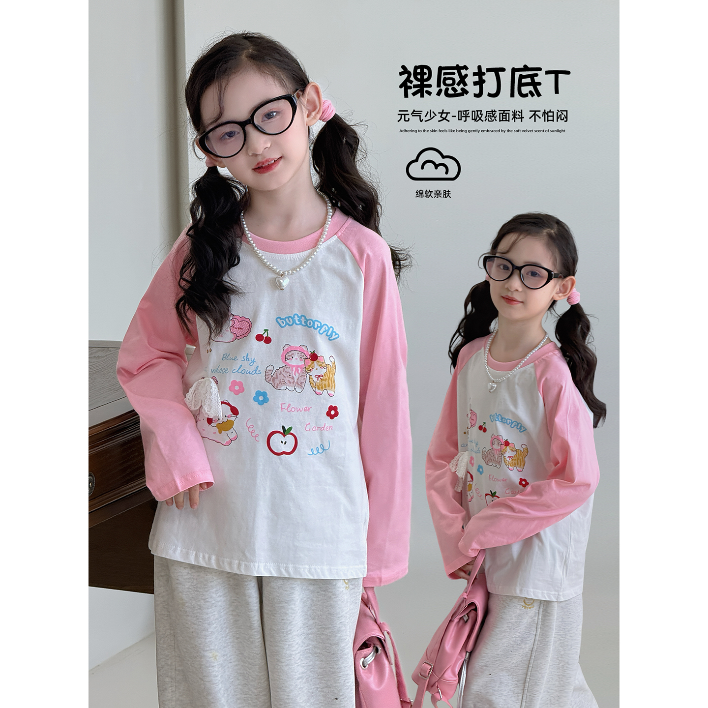 女童长袖T恤2025秋季新款儿童韩版插肩袖上衣卡通中大童打底衫潮