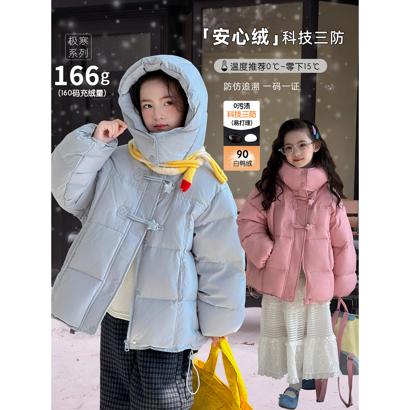 女童羽绒服2025冬季新款儿童90白鸭绒冬装中大童洋气加厚三防外套