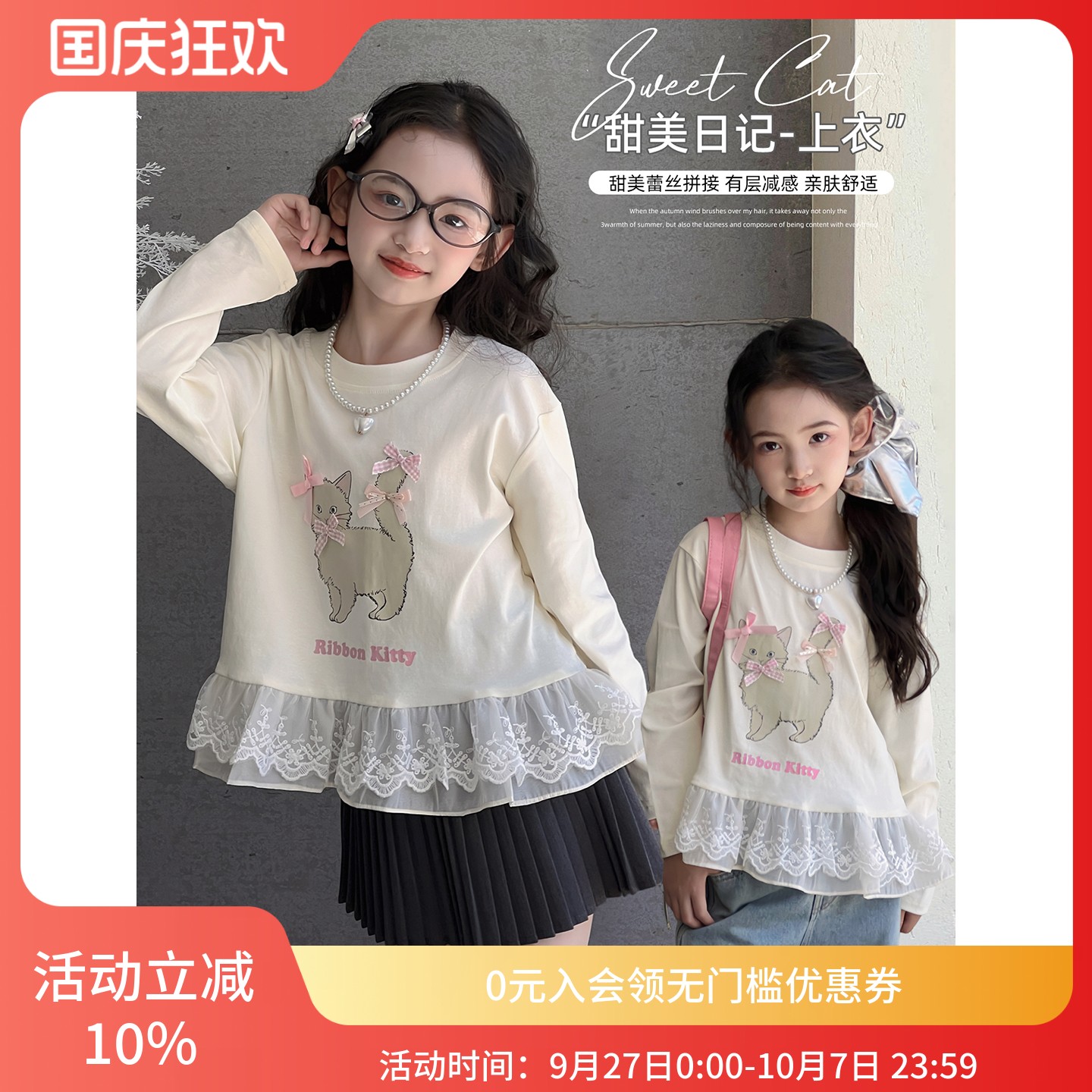 女童长袖T恤2025秋季新款儿童秋装打底衫洋气中大童韩版拼接上衣