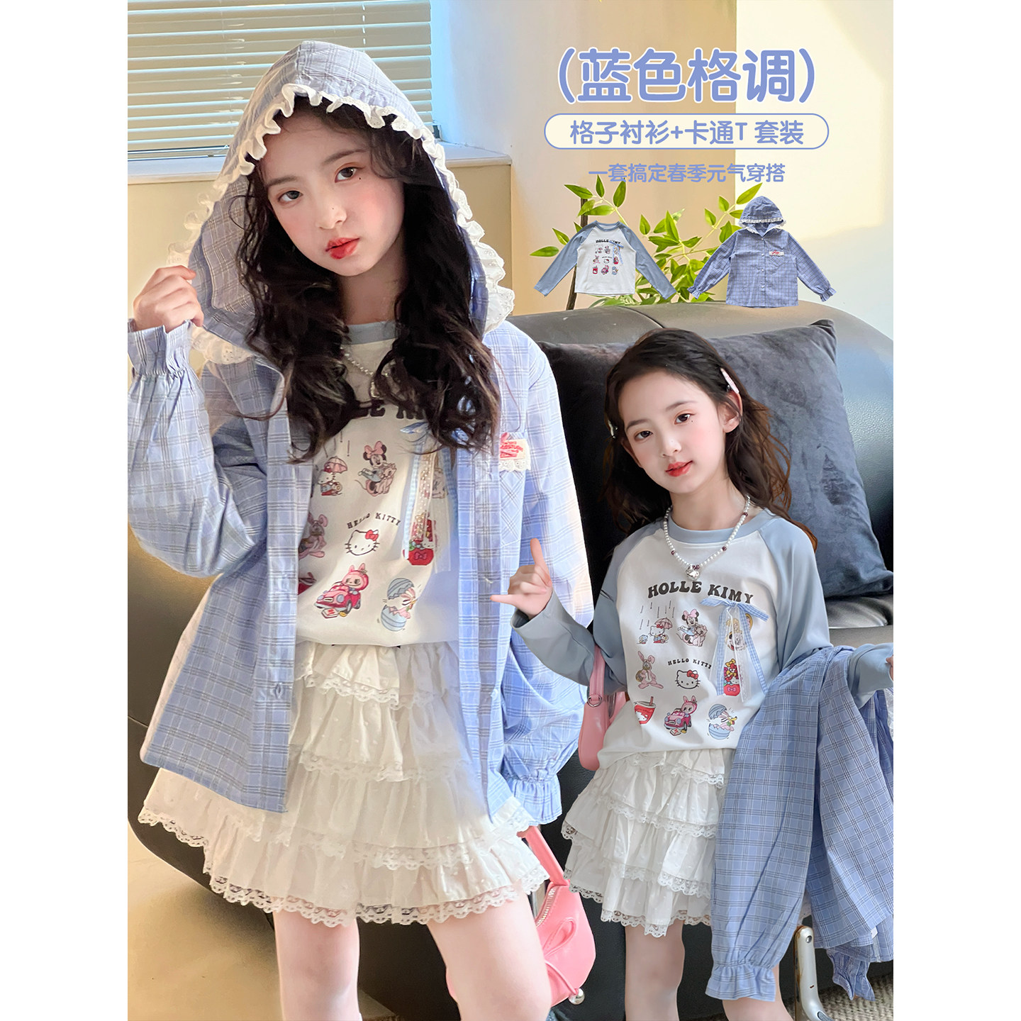 女童套装2026春季新款儿童长袖格子衬衫中大童连帽上衣T恤两件套