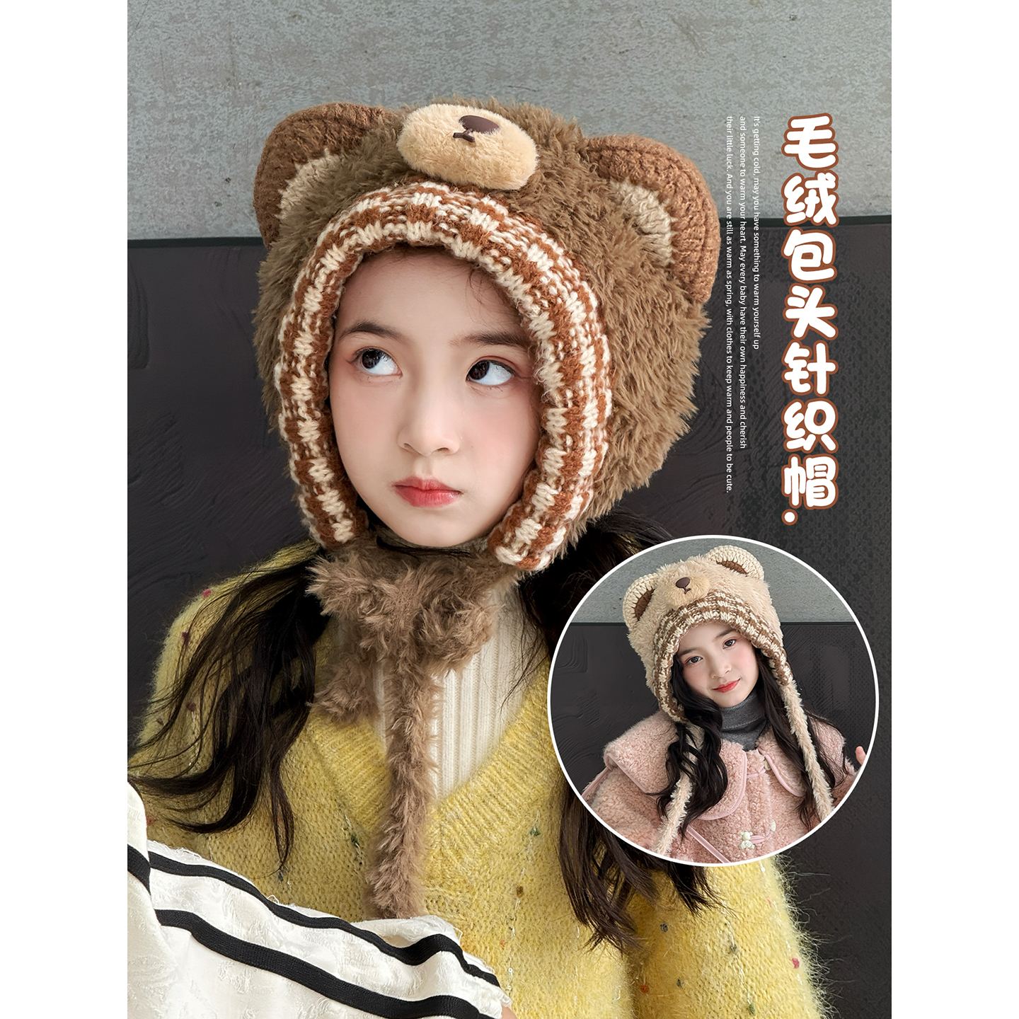 女童帽子2025冬季新款儿童可爱小熊毛绒帽子保暖护耳帽防寒针织帽