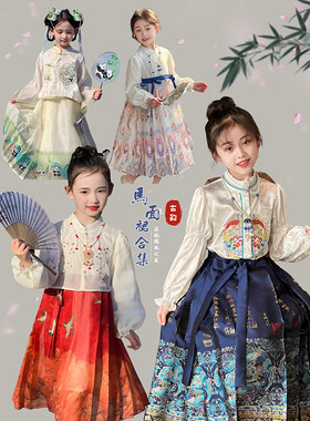 女童汉服马面裙2026春季新款儿童中国风连衣裙女宝宝洋气古装套装