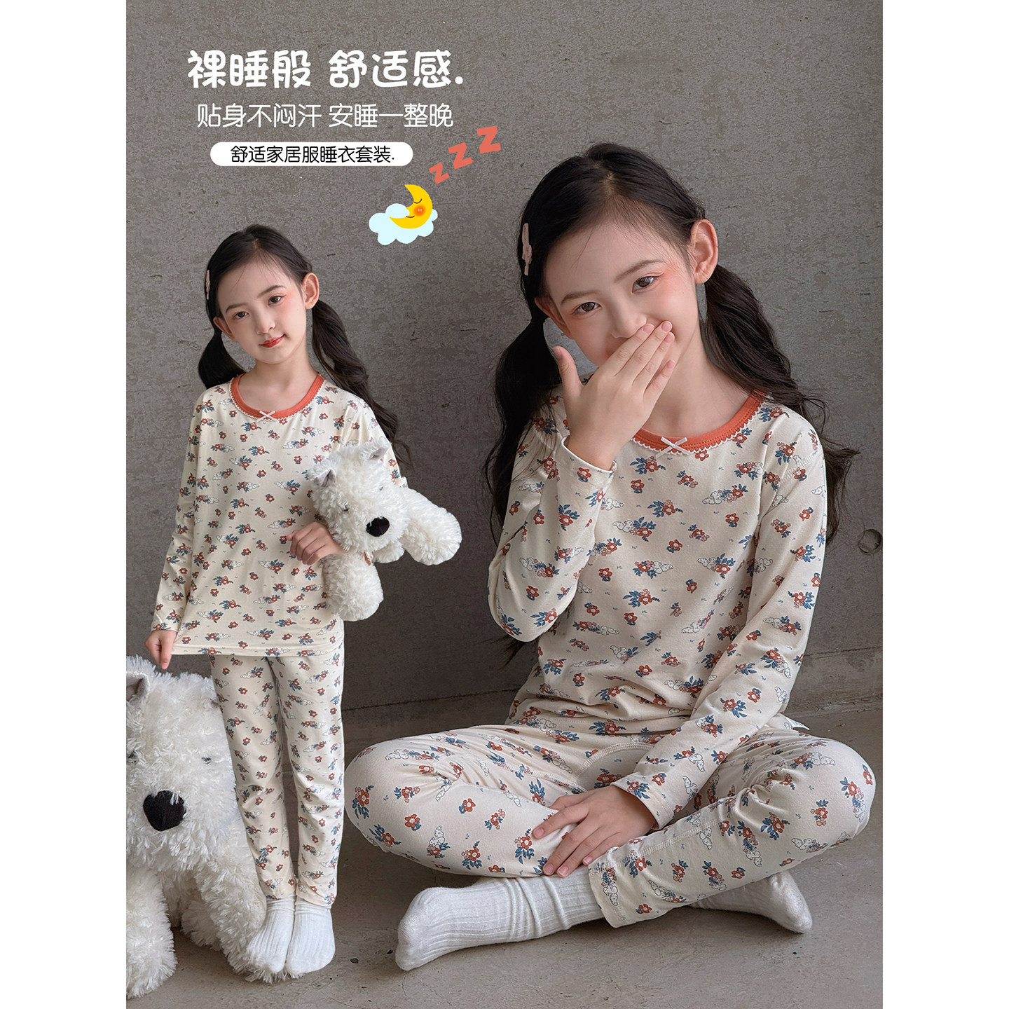 女童睡衣2025秋装新款儿童家居服内衣中大童小女孩秋衣秋裤两件套,童装/婴儿装/亲子装,家居服套装,淘宝优惠券,粉丝福利购,淘宝优惠卷