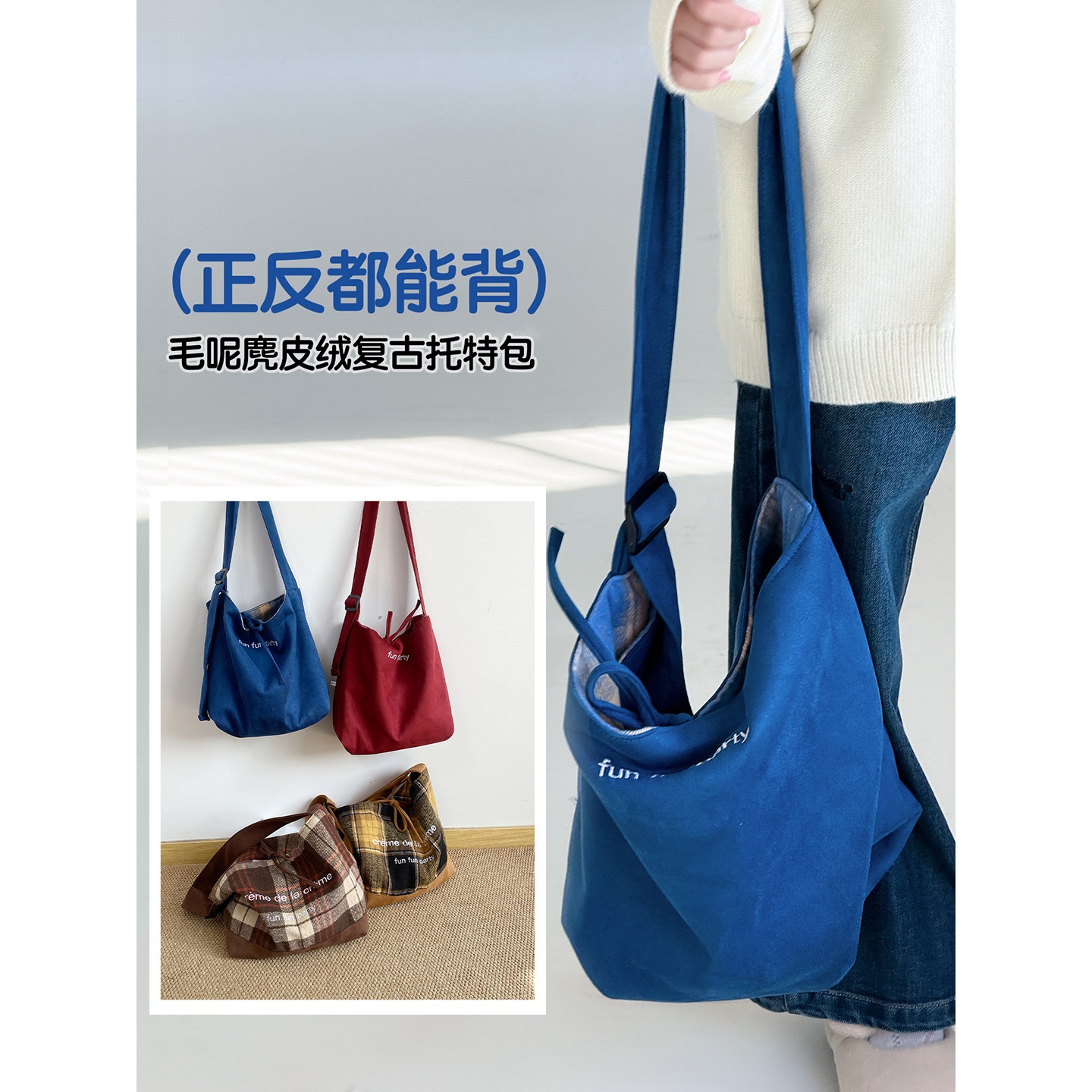 女童包包冬季儿童格纹时尚毛呢包女孩复古拼接托特包单肩包通勤包,童装/婴儿装/亲子装,包包,淘宝优惠券,粉丝福利购,淘宝优惠卷