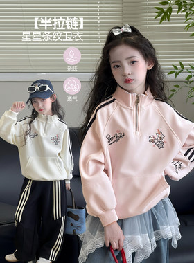女童卫衣2026秋季新款儿童甜美风立领套头衫中童洋气宽松长袖上衣