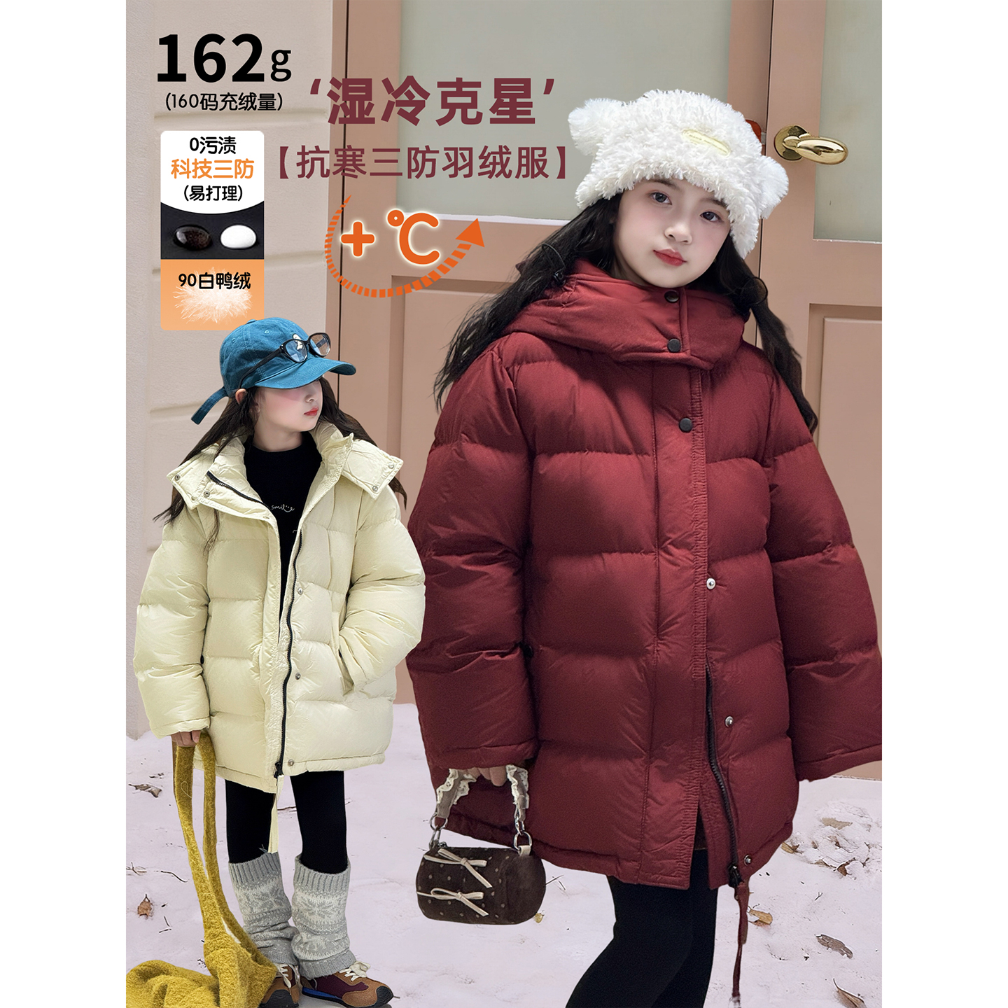 女童羽绒服2025冬季新款儿童加厚三防外套中大童洋气90白鸭绒上衣