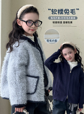 女童加绒加厚外套针织衫套装韩版