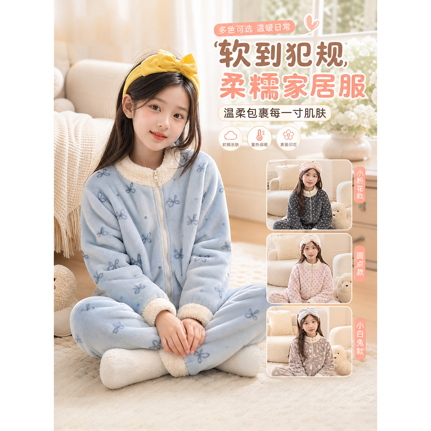 女童毛绒睡衣秋冬加厚慕斯绒套装儿童拉链款保暖软糯家居服套装