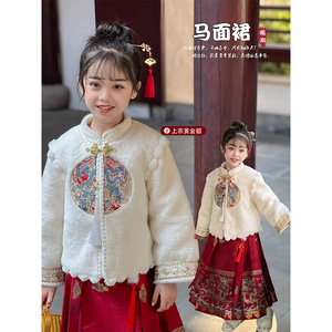 女童汉服2023冬季新款儿童民族风年款外套马面裙宝宝时髦国风套装