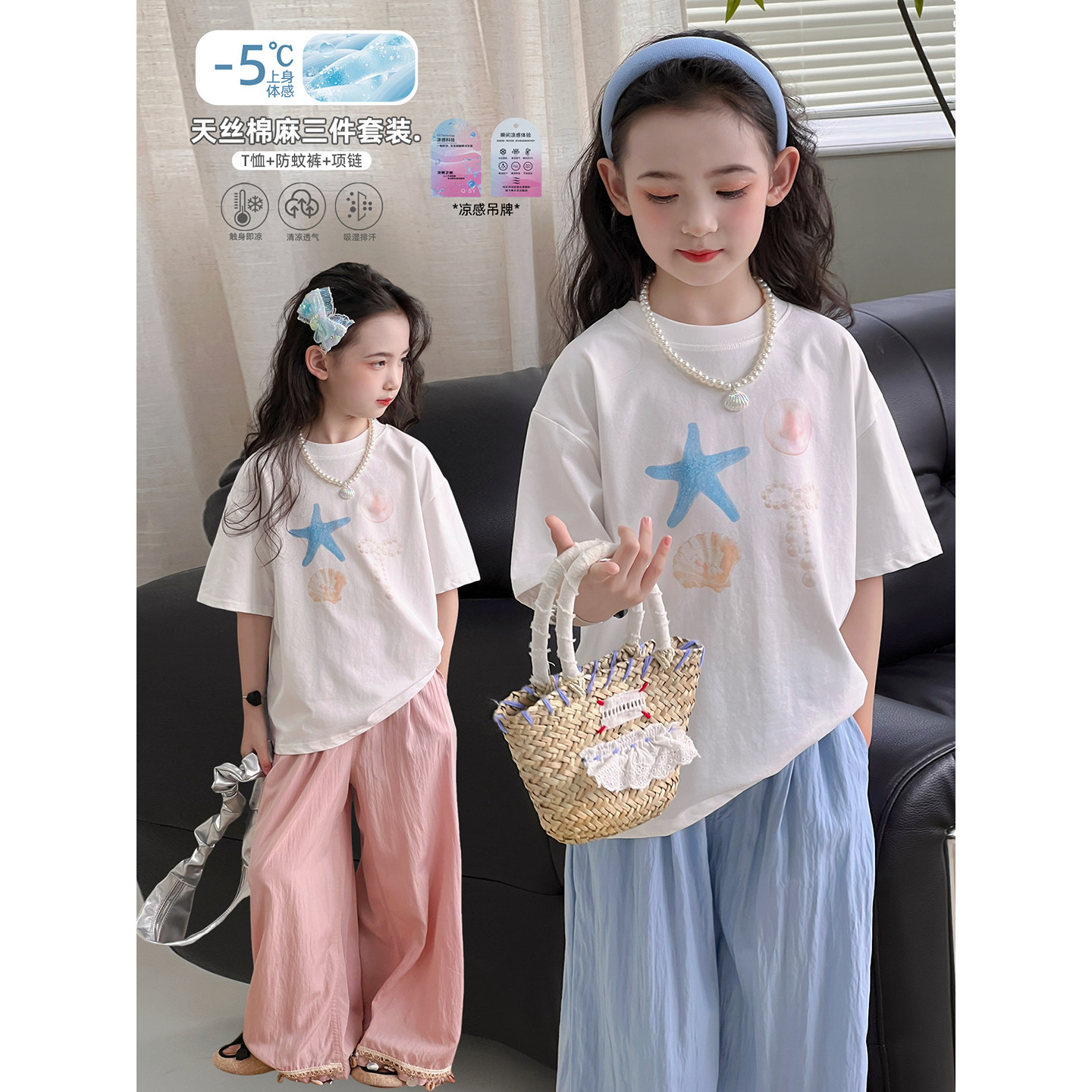 女童套装夏季2025新款儿童休闲短袖T恤阔腿裤子中大童洋气两件套,童装/婴儿装/亲子装,套装,淘宝优惠券,粉丝福利购,淘宝优惠卷