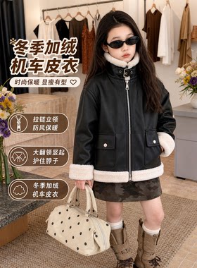 女童外套冬款2026新款皮衣宝宝冬装女孩儿童加厚加绒皮夹克小童装