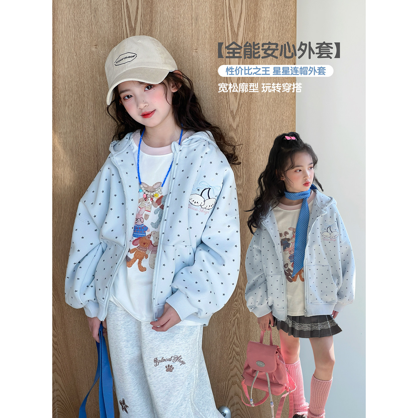 女童外套2026春季新款儿童韩版休闲连帽上衣春装女孩洋气长袖开衫,童装/婴儿装/亲子装,普通外套,淘宝优惠券,粉丝福利购,淘宝优惠卷