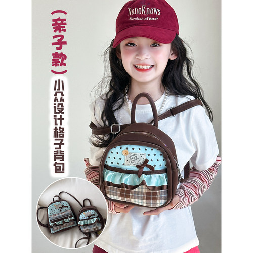 女童双肩包2026新款儿童ins韩版格子可爱幼儿园书包女孩出游背包