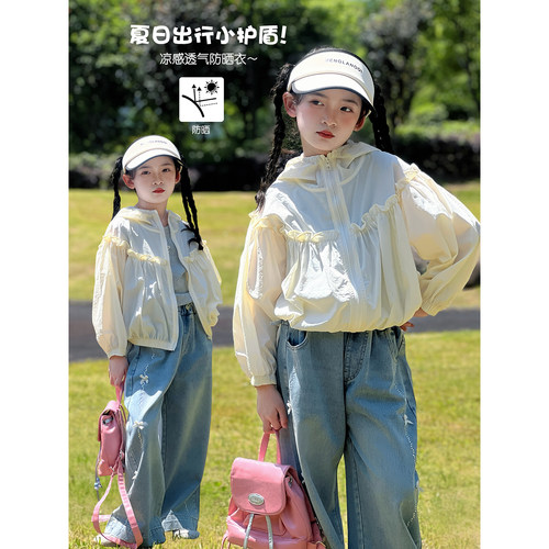女童防晒衣2026夏季新款儿童轻薄连帽花边外套中大童洋气长袖开衫