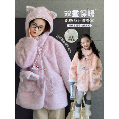 女童外套2025冬季新款儿童仿水貂毛加厚上衣洋气中大童仿皮草大衣