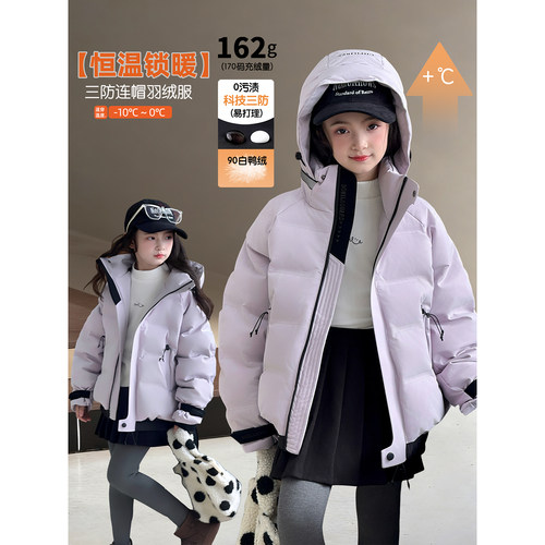 女童羽绒服2025冬季新款儿童90白鸭绒加厚中大童洋气保暖三防外套