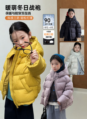 女童羽绒服冬季新款儿童90白鸭绒三防外套小女孩加厚保暖洋气上衣