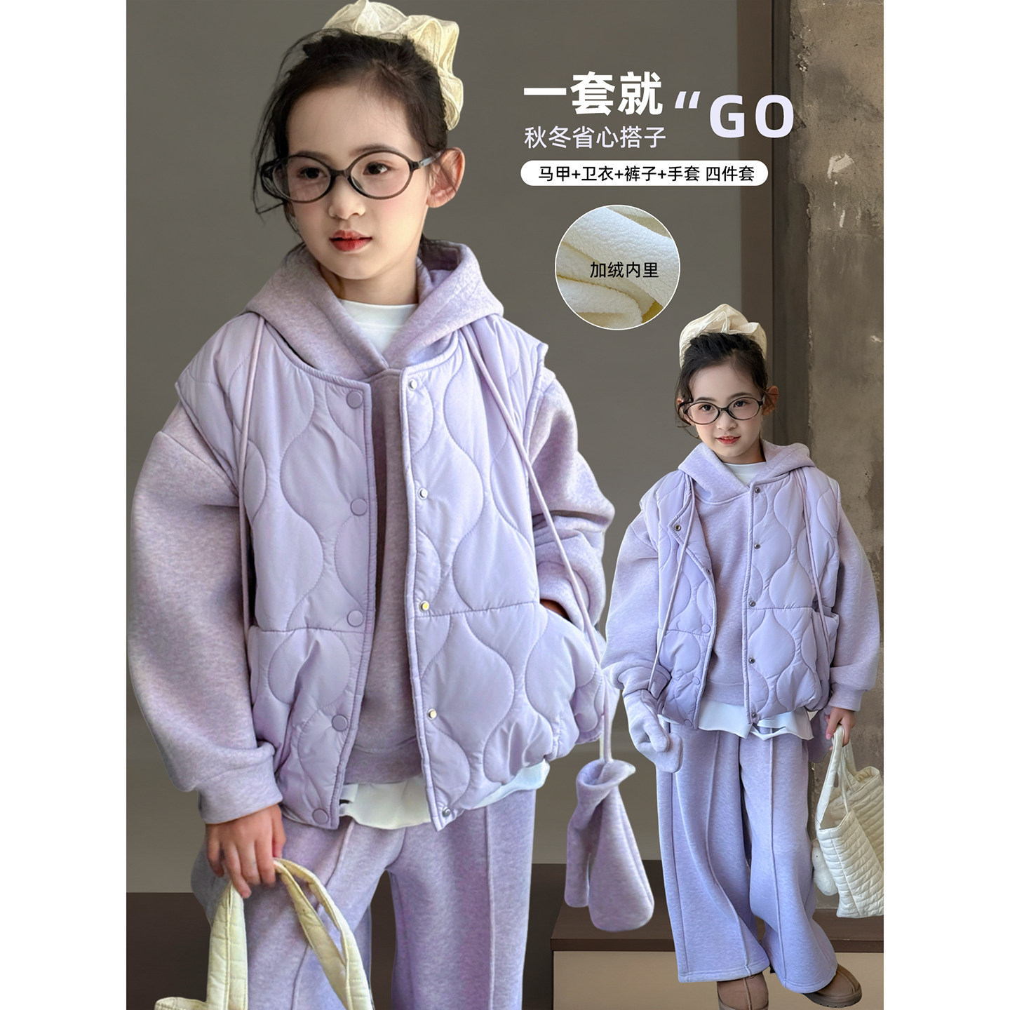 女童夹棉马甲套装2025冬季新款儿童加厚保暖外套加绒卫衣阔腿裤子,童装/婴儿装/亲子装,套装,淘宝优惠券,粉丝福利购,淘宝优惠卷