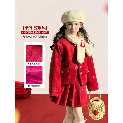 女童套装2025冬季新款儿童夹棉外套加厚红色新年装洋气棉服短裙子