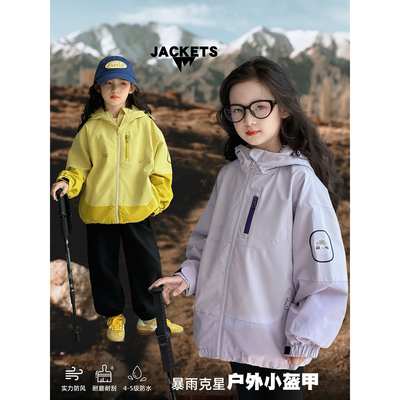 女童冲锋衣2025秋季新款儿童连帽上衣中大童春秋款防水外套秋装潮
