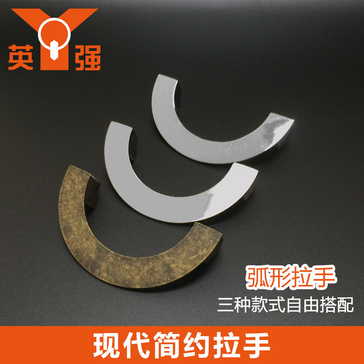 半圆锌合金拉手 仿古青古铜把手 现代简约亮铬不锈钢拉丝家具五金