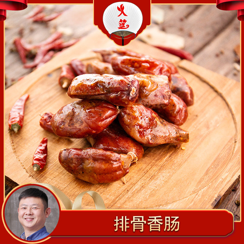 火筵火哥定制麻辣排骨香肠500克/袋,粮油调味/速食/干货/烘焙,香肠/腊肠/烤肠,淘宝优惠券,粉丝福利购,淘宝优惠卷