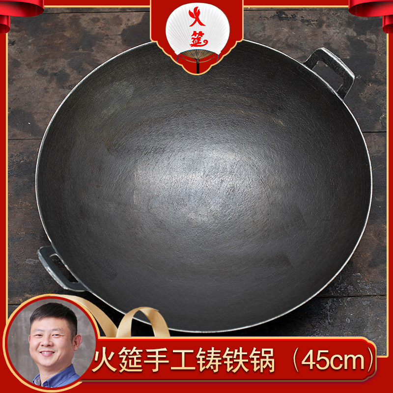 45铸铁双耳炒锅火筵火哥定制传统手工生铁锅不粘锅无盖