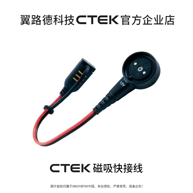 适配法拉利 劳斯莱斯宾利 阿斯顿马丁 兰博基尼 翼路德CTEK磁吸线