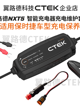 翼路德NXT5 适配保时捷全系车型充电养电器 通过点烟器充电充电
