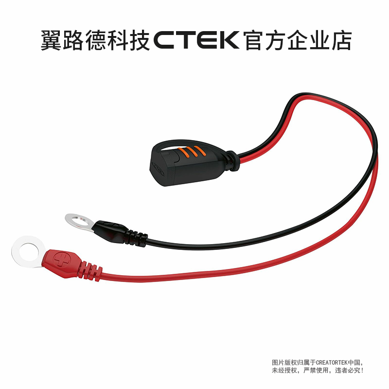 翼路德科技CTEK 蓄电池M8接口快接线 COMFORT CONNECT M8标准
