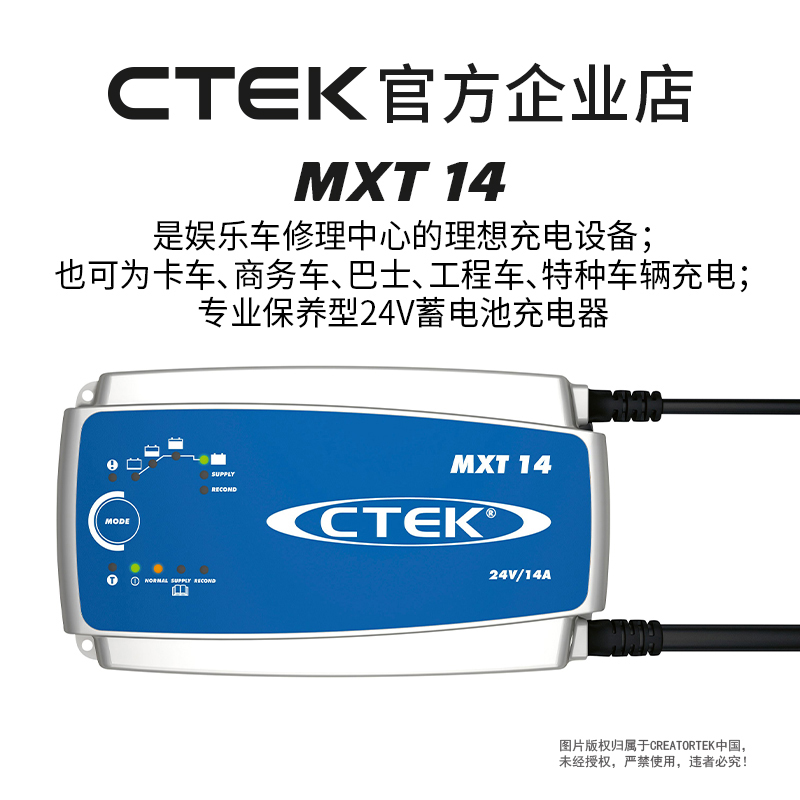 MXT14专业24V蓄电池充电器卡车商务车巴士工程车特种车辆充电