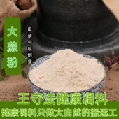 香料干蒜粉 调味品蒜香味 50g 正宗现磨蒜粉 新货大蒜粉