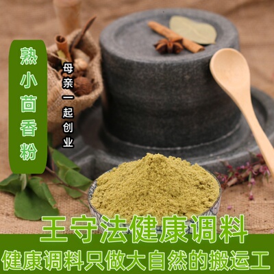 熟小茴香粉另售炖肉料烧烤撒料